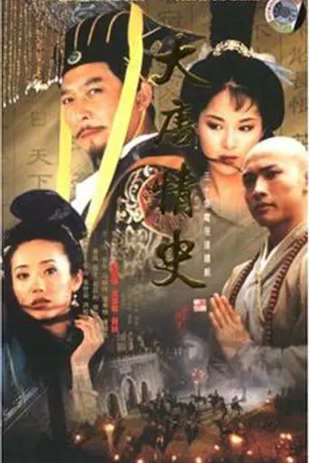 Love Legend of the Tang Dynasty