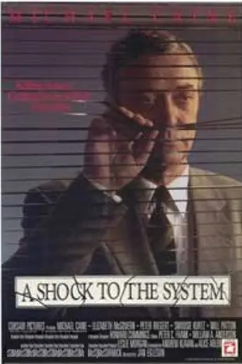 Удар по системе (1990)