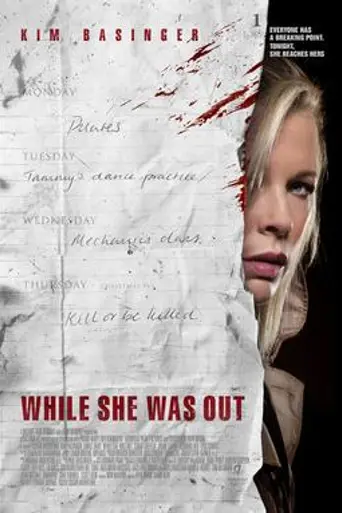 Пока ее не было (2008)