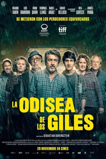 Героические лузеры (2019)