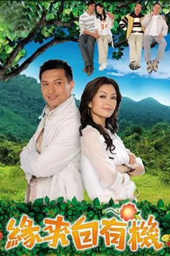 The Green Grass of Home (2007)