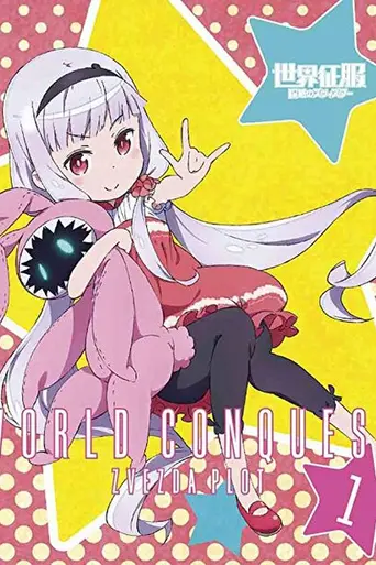 World Conquest Zvezda Plot (2014)