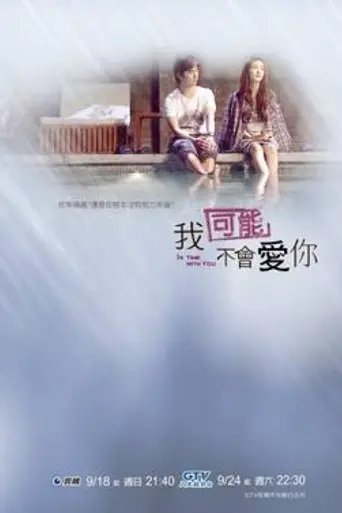 In Time with You (2011)