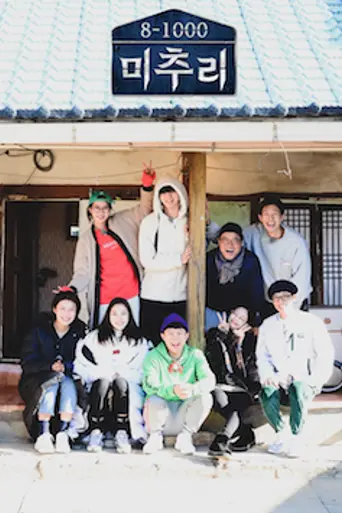 Village Survival, the Eight (2018)