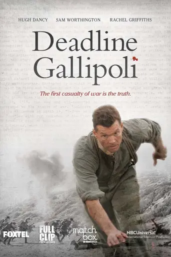 Галлиполийская история (2015)