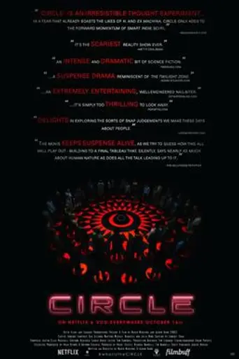 Круг (фильм, 2015) (2015)