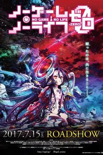 No Game No Life: Zero (2017)