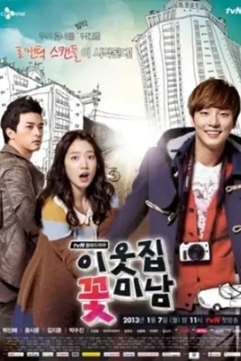 Flower Boys Next Door (2013)