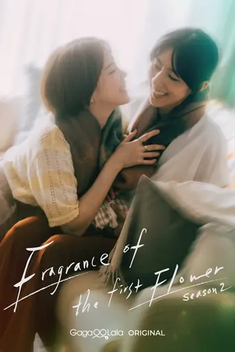 Fragrance of the First Flower (2021)