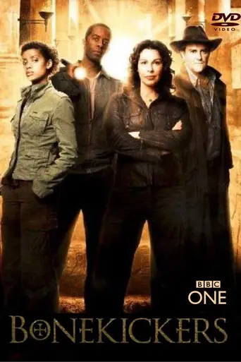 Раскопки (2008)