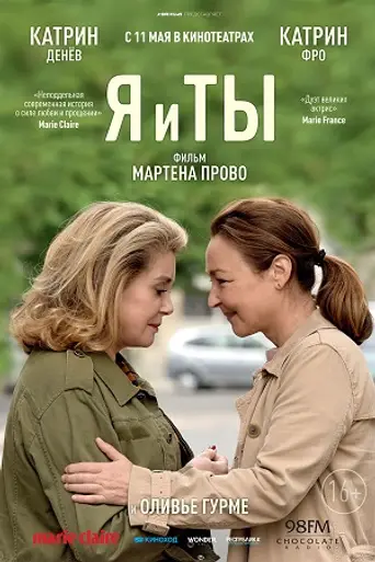 Акушерка (2017)