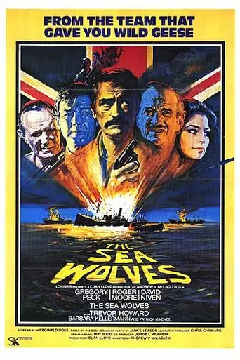 Морские волки (1980)
