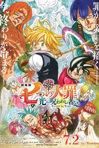 The Seven Deadly Sins: Cursed by Light (2021)