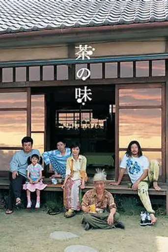 The Taste of Tea (2004)