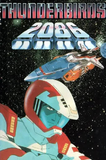 Thunderbirds 2086 (1982)