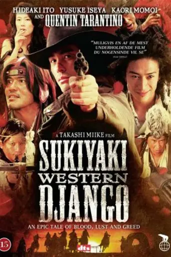 Сукияки Вестерн Джанго (2007)