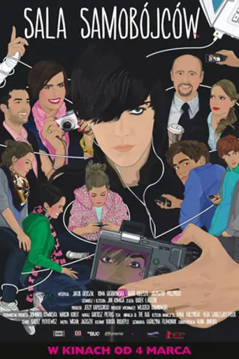 Зал самоубийц (2011)
