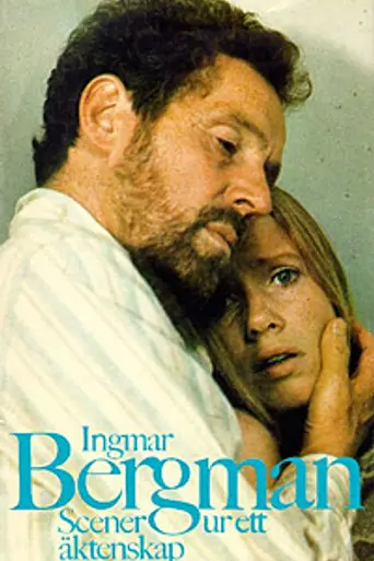 Сцены из супружеской жизни (1973)
