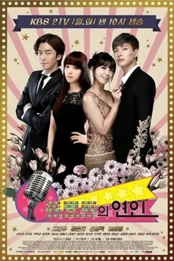 Trot Lovers (2014)