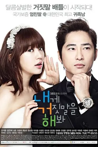 Lie to Me (2011)