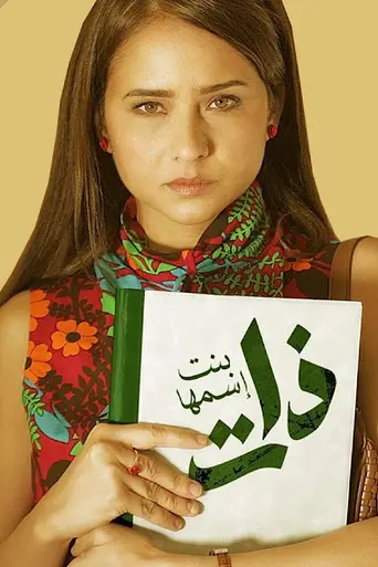 Zat (2013)