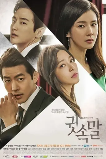 Whisper (2017)