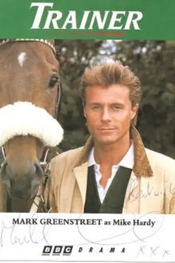 Trainer (1991)