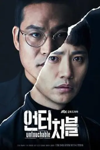 Untouchable (2017)