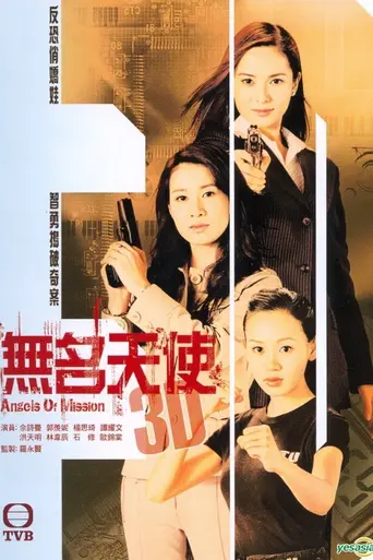 Angels of Mission (2004)