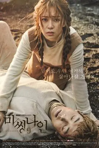 Missing 9 (2017)
