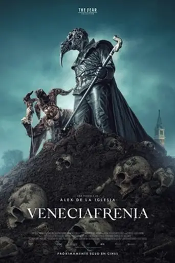 Венецияфрения (2021)