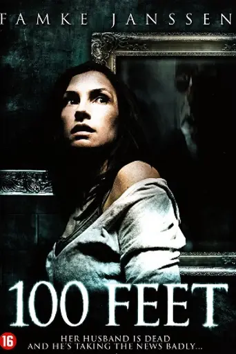 100 футов (2008)