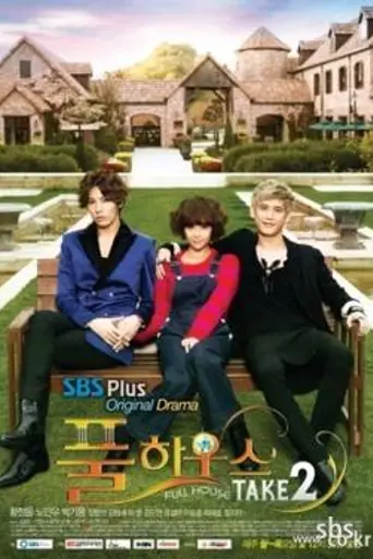 Full House Take 2 (2012)
