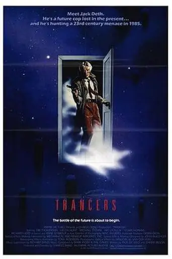 Трансеры (1984)