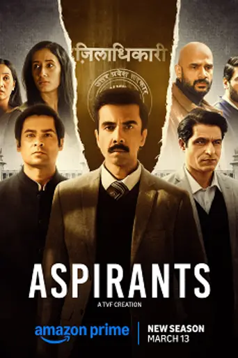 Aspirants — 3 сезон