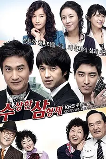 Three Brothers (2009)
