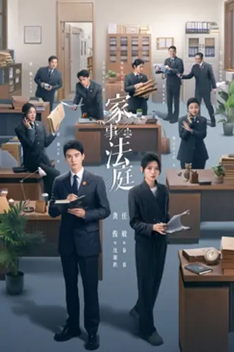 Hold a Court Now (2026)