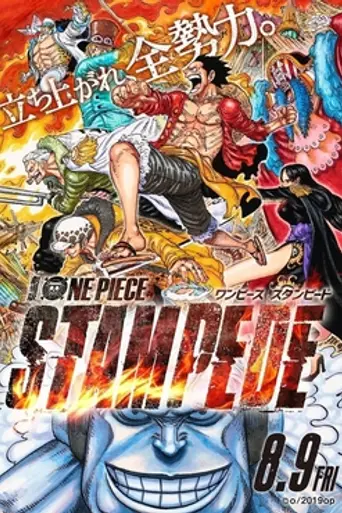 One Piece: Stampede (2019)