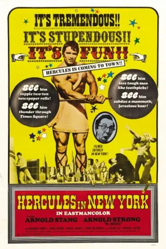 Геркулес в Нью-Йорке (1970)