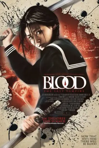 Последний вампир (2009)