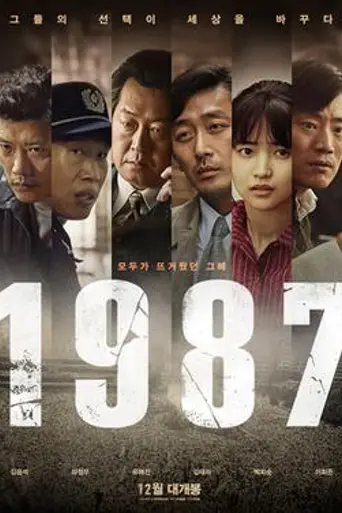 1987: When the Day Comes (2017)