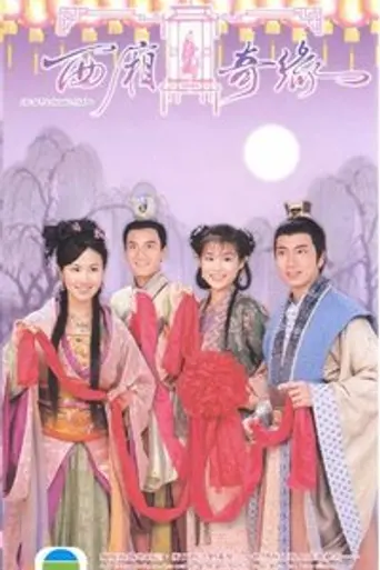 Lost in the Chamber of Love (2005)