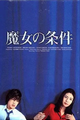 Terms for a Witch (1999)