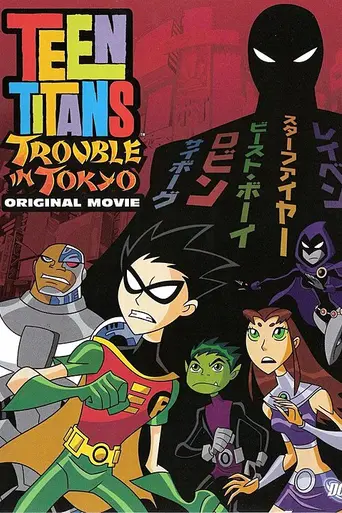 Los Jóvenes Titanes: Misión Tokio (2006)