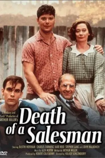 Смерть коммивояжёра (1985)