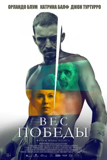 Разрез (2024)