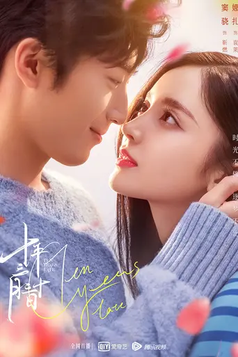Ten Years Late (2019)