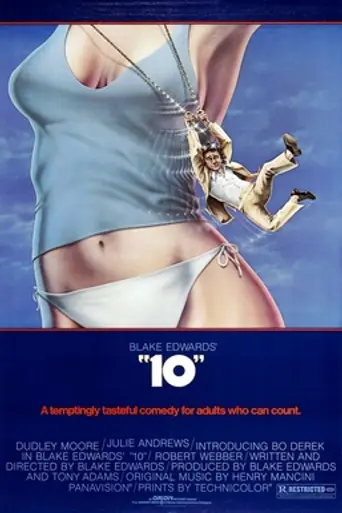 Десятка (1979)