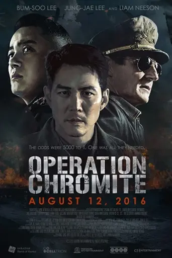 Operación Chromite (2016)