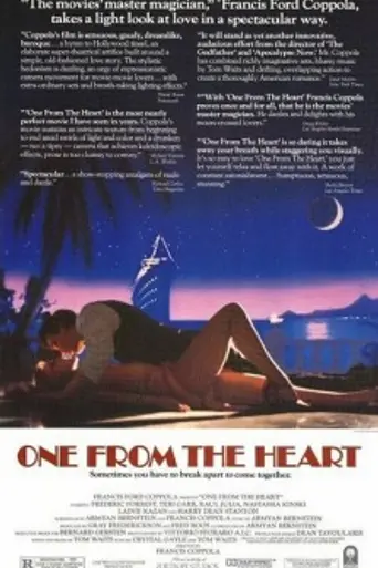 От всего сердца (1982)